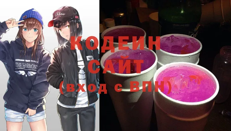 Кодеин Purple Drank  как найти закладки  Омск 