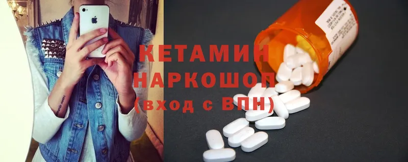 Кетамин ketamine  площадка состав  Омск 