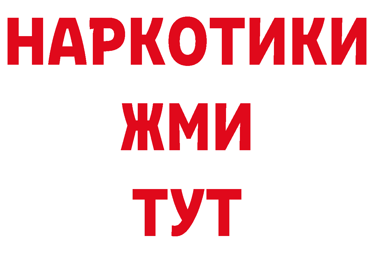 Галлюциногенные грибы мухоморы вход сайты даркнета МЕГА Омск