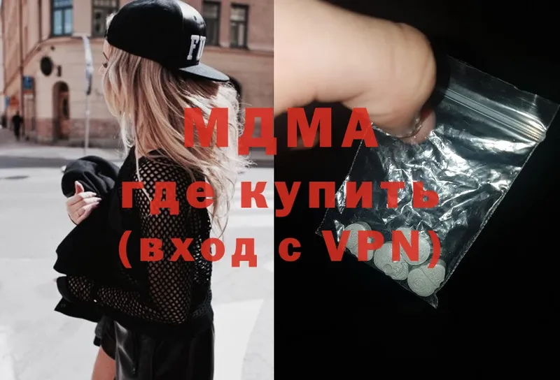 MDMA Molly  Омск 